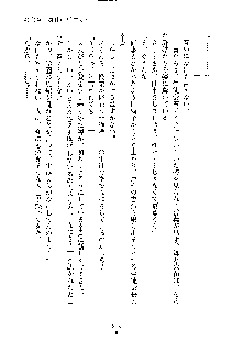 イチャらぶ生徒会長, 日本語