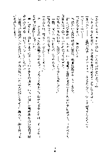 イチャらぶ生徒会長, 日本語