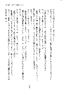 イチャらぶ生徒会長, 日本語