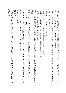 イチャらぶ生徒会長, 日本語