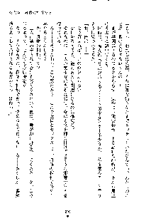 イチャらぶ生徒会長, 日本語