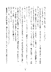 イチャらぶ生徒会長, 日本語