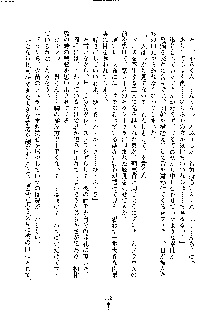 イチャらぶ生徒会長, 日本語