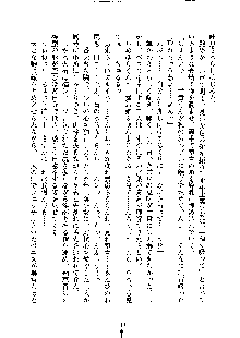 イチャらぶ生徒会長, 日本語