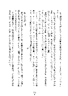 イチャらぶ生徒会長, 日本語