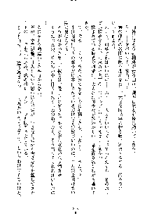 イチャらぶ生徒会長, 日本語