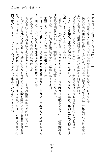 イチャらぶ生徒会長, 日本語