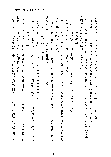 イチャらぶ生徒会長, 日本語