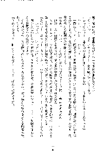 イチャらぶ生徒会長, 日本語