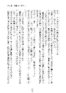 イチャらぶ生徒会長, 日本語