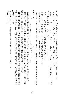 イチャらぶ生徒会長, 日本語