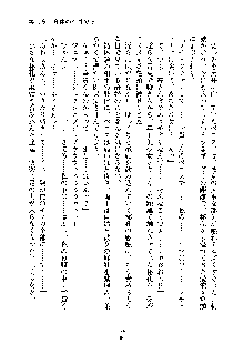 イチャらぶ生徒会長, 日本語