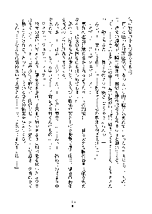 イチャらぶ生徒会長, 日本語