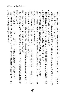 イチャらぶ生徒会長, 日本語