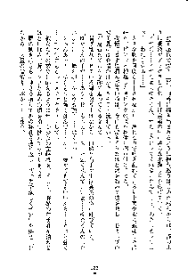 イチャらぶ生徒会長, 日本語