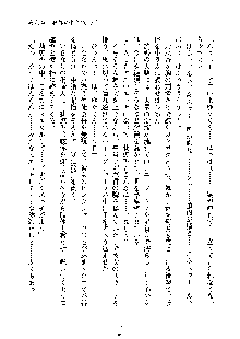 イチャらぶ生徒会長, 日本語