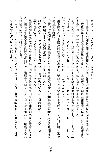 イチャらぶ生徒会長, 日本語