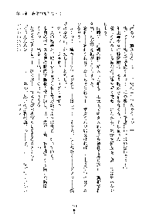 イチャらぶ生徒会長, 日本語