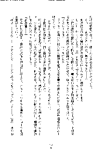 イチャらぶ生徒会長, 日本語