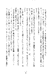 イチャらぶ生徒会長, 日本語