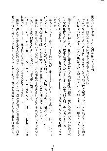 イチャらぶ生徒会長, 日本語