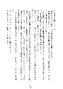 イチャらぶ生徒会長, 日本語