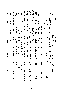 イチャらぶ生徒会長, 日本語