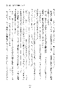 イチャらぶ生徒会長, 日本語