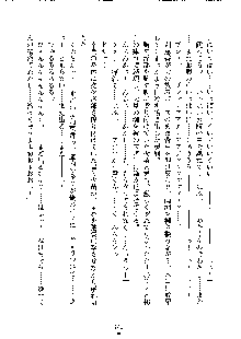 イチャらぶ生徒会長, 日本語