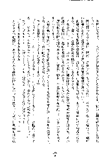 イチャらぶ生徒会長, 日本語