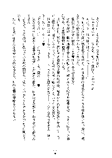 イチャらぶ生徒会長, 日本語