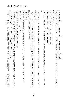 イチャらぶ生徒会長, 日本語