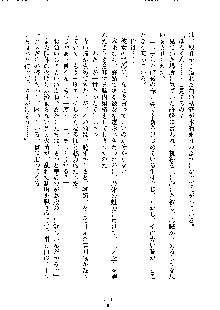 イチャらぶ生徒会長, 日本語