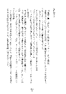 イチャらぶ生徒会長, 日本語