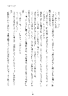 イチャらぶ生徒会長, 日本語