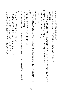 イチャらぶ生徒会長, 日本語