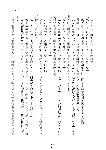 イチャらぶ生徒会長, 日本語