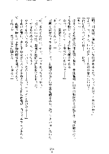 イチャらぶ生徒会長, 日本語