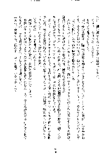 イチャらぶ生徒会長, 日本語