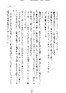 イチャらぶ生徒会長, 日本語