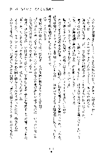 イチャらぶ生徒会長, 日本語