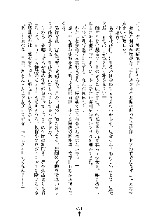 イチャらぶ生徒会長, 日本語