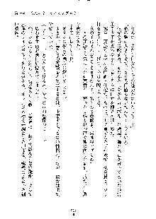 イチャらぶ生徒会長, 日本語