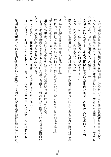 イチャらぶ生徒会長, 日本語