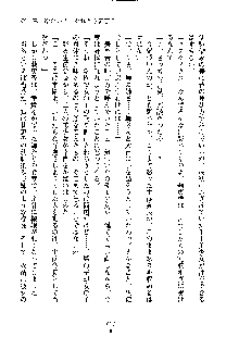 イチャらぶ生徒会長, 日本語