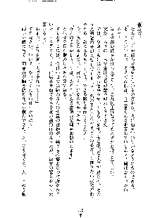 イチャらぶ生徒会長, 日本語