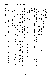 イチャらぶ生徒会長, 日本語