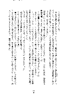 イチャらぶ生徒会長, 日本語