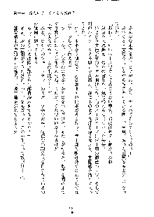 イチャらぶ生徒会長, 日本語