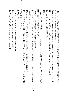 イチャらぶ生徒会長, 日本語